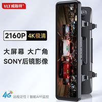 威路特 4G北斗定位行车记录仪360哨兵模式24h停车监控