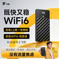 闪鱼 随身wifi新款充电上网二合一2026移动无线网络wifi