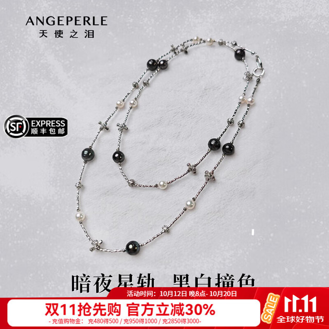 Larmes d'Anges Akoya海水珍珠大溪地双圈叠戴项链