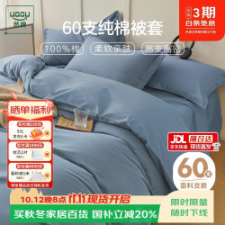 然牌 60支纯棉被套单件 100%全棉 AB面双人被罩180*200cm深灰蓝
