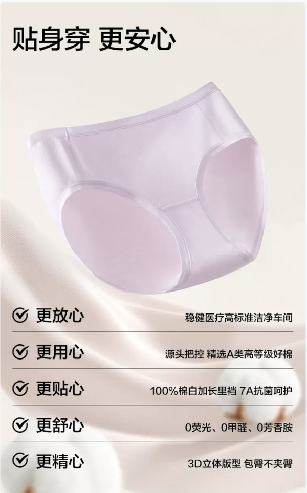 20点开始：全棉时代 【抗菌无痕】女士经典纯棉内裤三角裤包臀短款 6条装