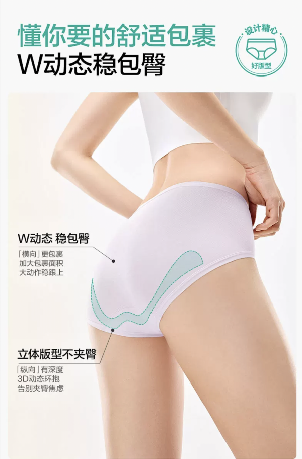 20点开始：全棉时代 【抗菌无痕】女士经典纯棉内裤三角裤包臀短款 6条装