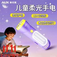 奥克斯 手电筒学生住校宿舍专用长续航护眼看书儿童迷你手电筒便携夜读灯
