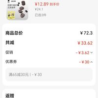 订单截图缩略图
