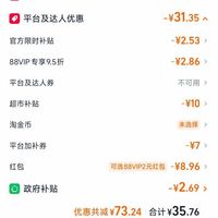 订单截图缩略图