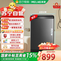 美菱 12公斤全自动波轮洗衣机 多程序控制 大容量 省水省电 咖啡灰