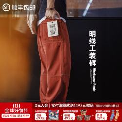马登 工装美式复古哈苏线明线工装裤砖红色直筒宽松阔腿休闲裤男秋 红棕色  L 今日下单顺丰包邮