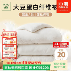 然牌 20%大豆纤维被芯 A类春秋被子双人被子 大豆被四季被5斤200x230cm