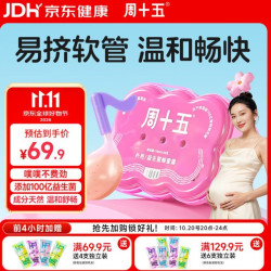 周十五 益生菌蜂蜜露孕妇开塞蜜露待产包用品一次性产后月子儿童蜜栓音符