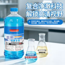 SANVO 玻璃水 汽车玻璃水强力去污去油膜剂去虫胶挡风玻璃清洁剂2L*2瓶