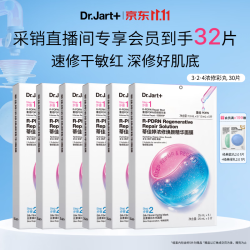 蒂佳婷 324浓修彩丸水光精华面膜含赠到手30片PDRN抗老