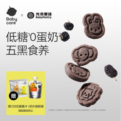 光合星球 高钙五黑山药小饼干80g