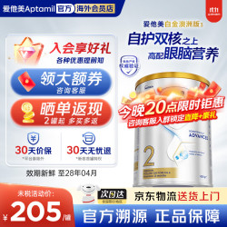 爱他美 澳洲白金版含DHA叶黄素营养新西兰进口婴幼儿配方牛奶粉官方授权 2段澳爱白金 800g