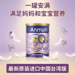 Anlene 台版安满孕妇奶粉含叶酸DHA备孕早中晚期孕妈营养粉900g