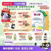 喜宝 德国益生菌DHA高钙儿童成长奶粉1+段(1-6岁)