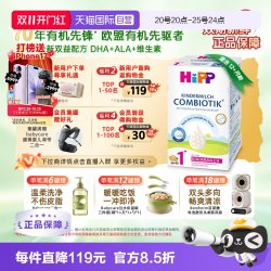 喜宝 德国益生菌DHA高钙儿童成长奶粉1+段(1-6岁）