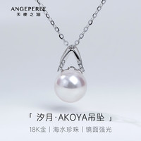 Larmes d'Anges akoya海水珍珠项链