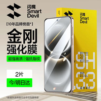 闪魔 华为畅享90promax钢化膜90/plus手机huawei无神器超高清全玻璃抗指纹防爆摔顺滑