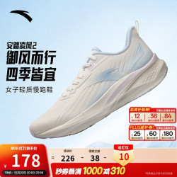 安踏 凌风2防护版丨女鞋防泼水轻质软弹跑步鞋秋季耐磨防滑运动鞋女