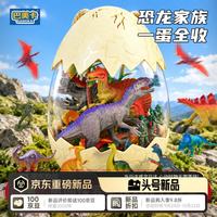 巴美卡 儿童恐龙玩具男孩益智仿真模型三角龙霸王龙3-6岁宝宝礼物恐龙蛋