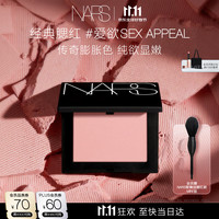 NARS 腮红 #SEX APPEAL初恋蜜桃色 4.8g