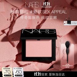 NARS 腮红 #SEX APPEAL初恋蜜桃色 4.8g