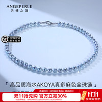 Larmes d'Anges 海水珍珠AKOYA项链