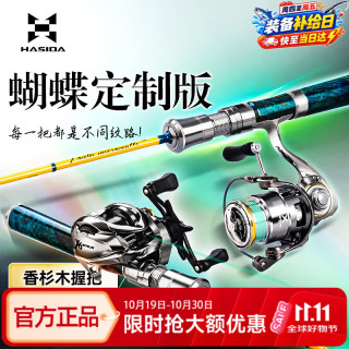 HISTAR 蝴蝶定制版微物路亚竿 1.68米 UL X6纺车轮 线饵