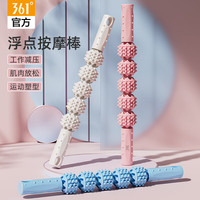 361° 狼牙棒按摩棒滚轴腿部肌肉放松器滚轮家用健身手持滚腿琅琊棒