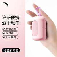 安踏 冷感运动毛巾户外游泳健身速干便携式旅行游泳凉感不沾毛