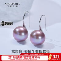 Larmes d'Anges 淡水珍珠 近正圆微瑕大点位13-14mm