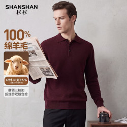 杉杉 100%绵羊毛 377g重磅 男士翻领纯羊毛衫
