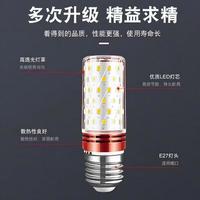 玉米灯客餐厅吊灯家用LED灯泡节能光源无频闪E27E14螺口 12WE27螺口/ 白光
