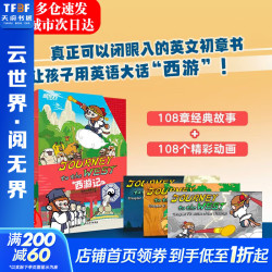 国防工业出版社 英语阅读启蒙 儿童英文绘本