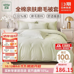 然牌 纯棉被套单件 加厚磨毛双人被罩180*200cm高端国风刺绣全棉被套