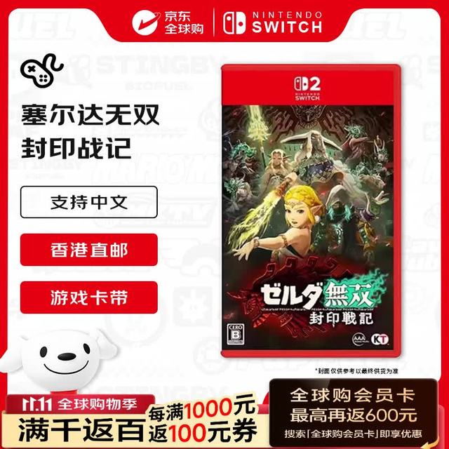 任天堂 塞尔达无双封印战记 Switch2游戏卡带 日版 支持中文不支持国行主机
