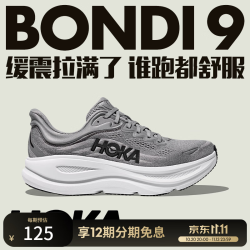 HOKA ONE ONE Bondi 9 跑鞋 防滑耐磨 缓震透气 低帮 宽版/银河灰/恒星灰 41