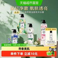 88VIP：力士 植萃精油香氛沐浴露550g赠100g