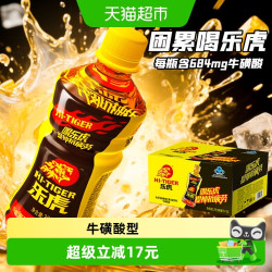 乐虎 维生素能量饮料380ml*15瓶