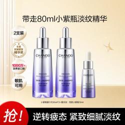 自然堂 小紫瓶第六代喜默因紧致淡纹修护抗皱精华囤货装