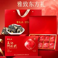 雷允上 五红阿胶糕礼盒女性送长辈滋补红气加倍胶养佳人送礼礼盒装