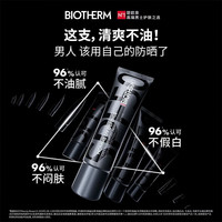 碧欧泉 男士防晒霜 SPF50+ 清爽轻薄 50ml