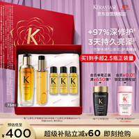 卡诗 鎏光山茶花护发精油 75ml