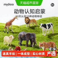 88VIP：弥鹿 动物模型仿真恐龙儿童益智玩具男女孩宝宝早教认知礼物