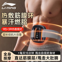 李宁 筋膜环枪甩脂机抖抖机懒人腰腹部燃脂减肥瘦肚子神器全身快速瘦腰腿腹部按摩筋膜枪