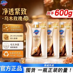 舒肤佳 净透精华沐浴露200g*3袋乌木玫瑰持久留香清洁宿舍家用囤货