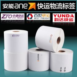 物流标签纸大小卷齐全壹米滴答百世韵达中通快运天地华宇顺心捷达