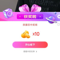 京东厚德分享中10京豆