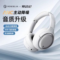 弱水时砂 rose technics 寒武纪 头戴式降噪双模耳机