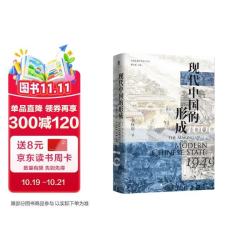 大学问·现代中国的形成（1600—1949）